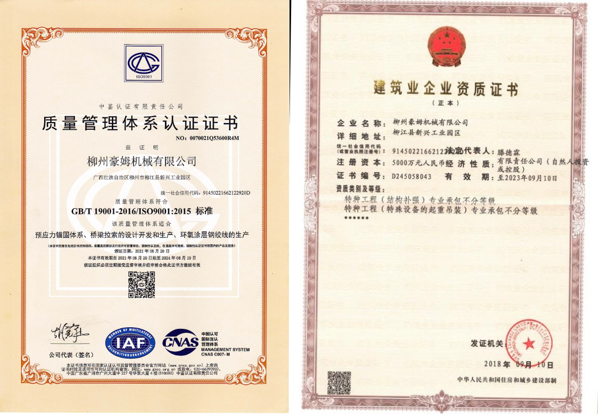 2021 ISO证书.png